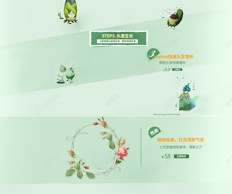 水彩花卉洗护首页背景psd设计背景_88icon https://88icon.com 水彩花卉 花卉 洗护 首页背景 绿色 卡通