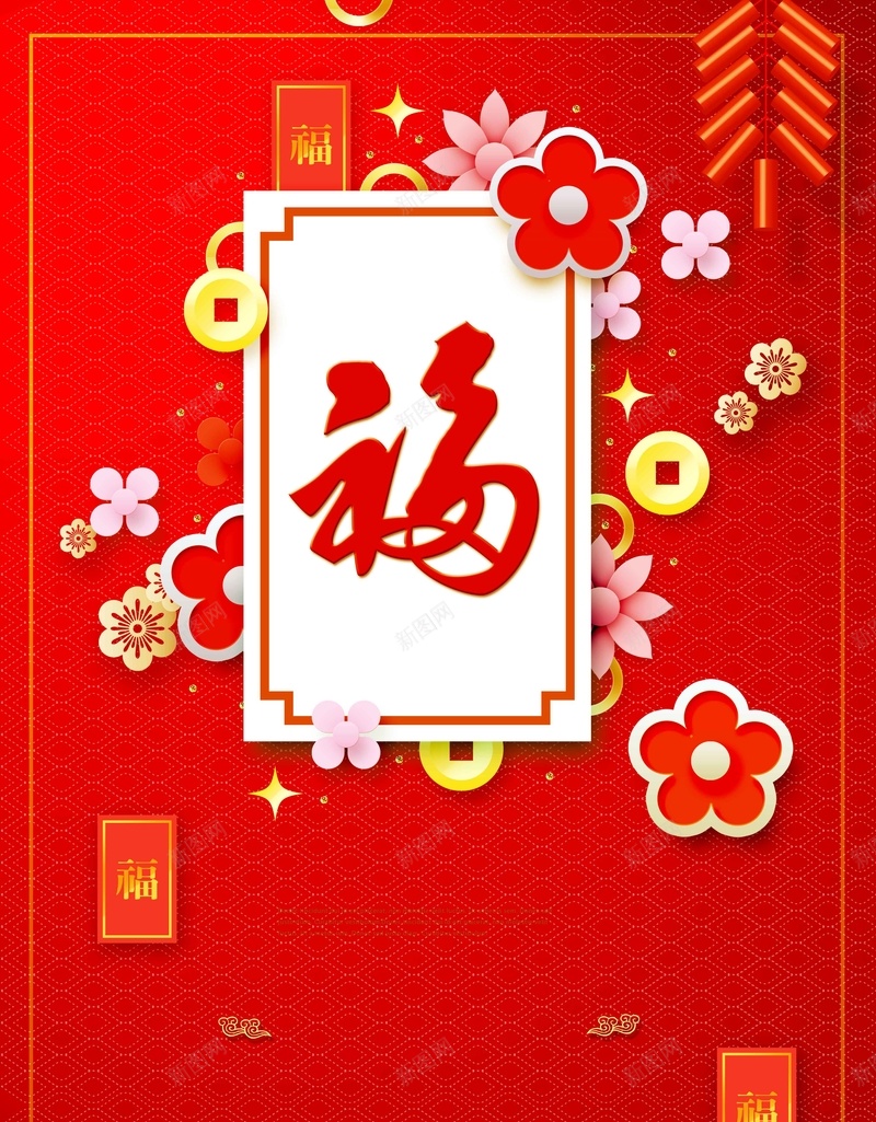 新年春节红色3D立体新式简约背景jpg设计背景_88icon https://88icon.com 新年 春节 红色背景 立体 新式 3D 创意 福字 立体花 中国年 新春 简约背景