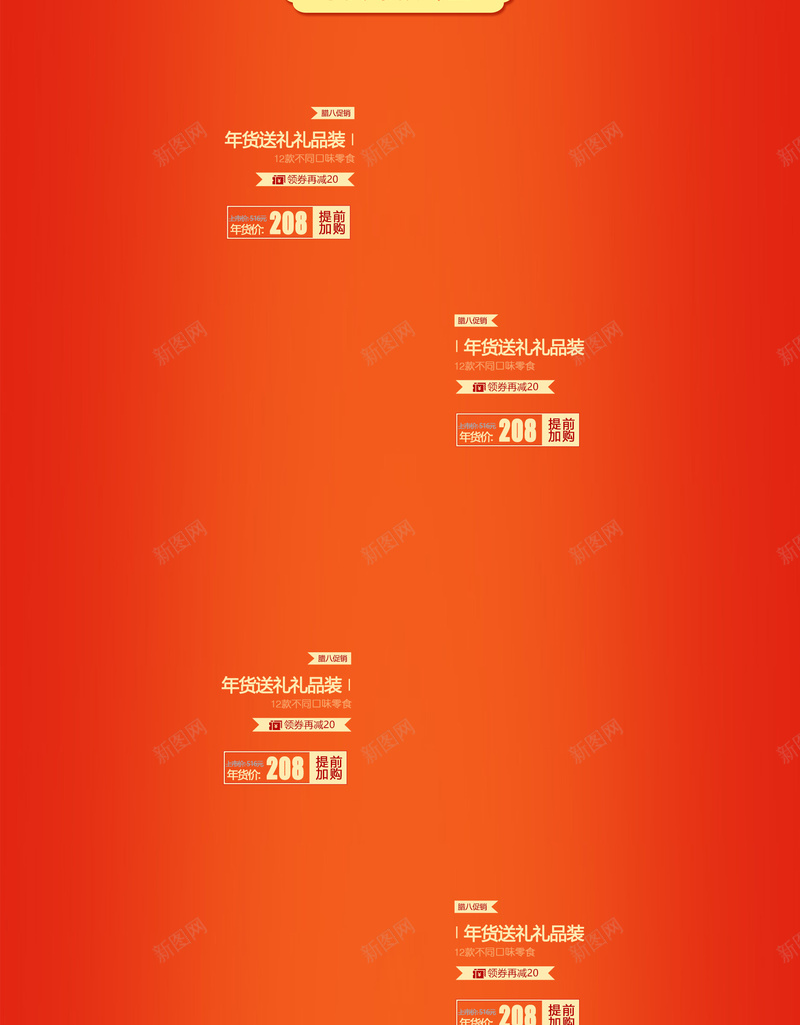 超级年货节中国风食品促销店铺首页jpg设计背景_88icon https://88icon.com 超级年货节 中国风背景 红色喜庆 食品促销 美食 坚果 卡通小狗 淘宝 店铺背景 首页