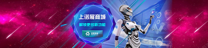 机器人psd设计背景_88icon https://88icon.com 科技商城 粉色流星 气泡 海报banner 科技 科技感 科技风 高科技 扁平 渐变 几何