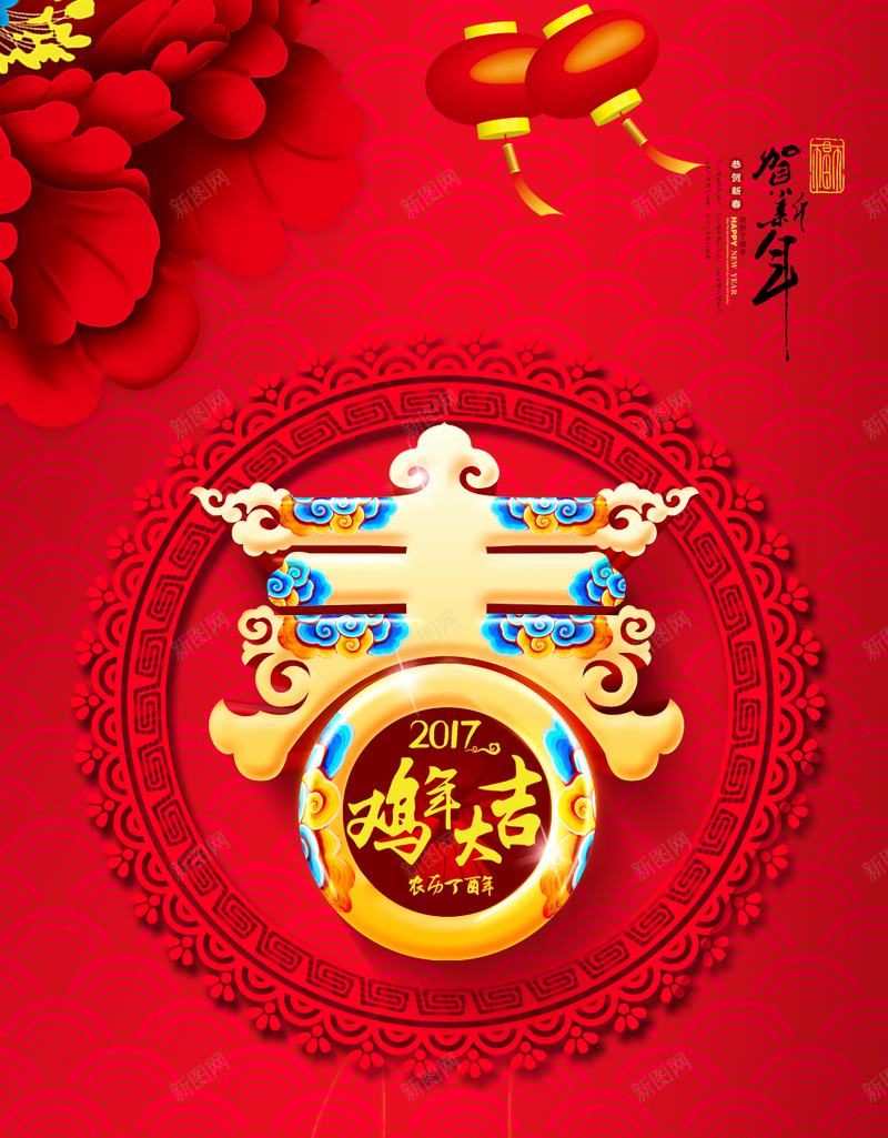 红色新年迎春背景psd设计背景_88icon https://88icon.com 喜庆 新年 红色 花朵 迎春 H5背景 迎春PSD图片背景 春节图片素材 欢乐 大气