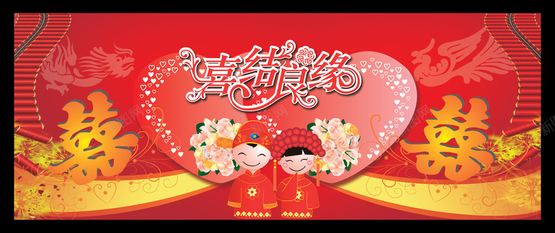 红色婚庆背景龙凤夫妻psd设计背景_88icon https://88icon.com 喜结良缘 心心相印 卡通 新人 结婚 龙凤婚庆背景板 鞭炮 心 中国风