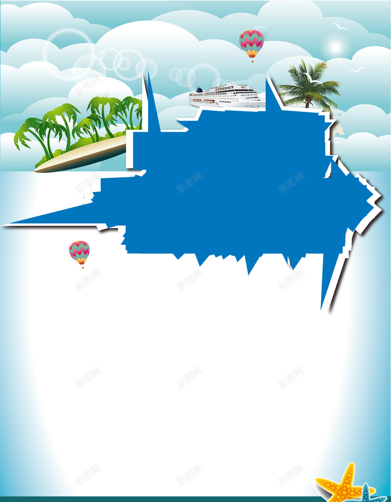 蓝色浅色云朵椰树海水海星旅游度假宣传背景psd设计背景_88icon https://88icon.com 蓝色 浅色 云朵 椰树 海水 海星 旅游 度假 宣传 背景 卡通 童趣 手绘