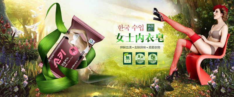 花园背景jpg设计背景_88icon https://88icon.com 春天 绿色 飘带 肥皂 丝袜 女士 内衣 服装 海报banner