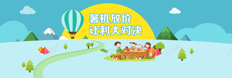 卡通扁平化暑假背景jpg设计背景_88icon https://88icon.com 扁平化 卡通 小人 暑假 气球 雪山 云朵 海报banner 童趣 手绘
