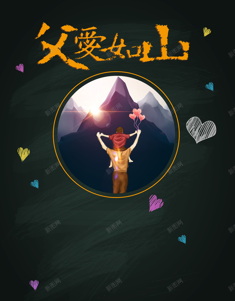 深色质感简约父爱如山父亲节背景素材psd设计背景_88icon https://88icon.com 感恩父亲节 父亲节促销 父亲节模板 促销 海报 父亲节背景 端午父亲节 父亲节大促销