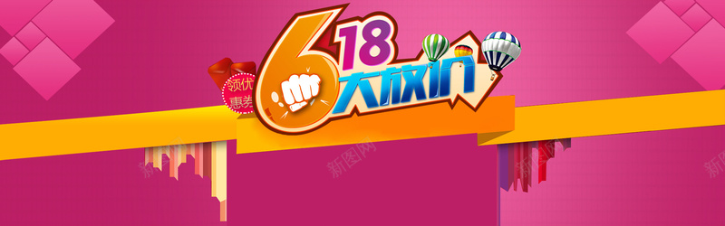 天猫618活动海报背景psd设计背景_88icon https://88icon.com 海报banner 小清新 文艺 简约 红色几何简约天猫促销