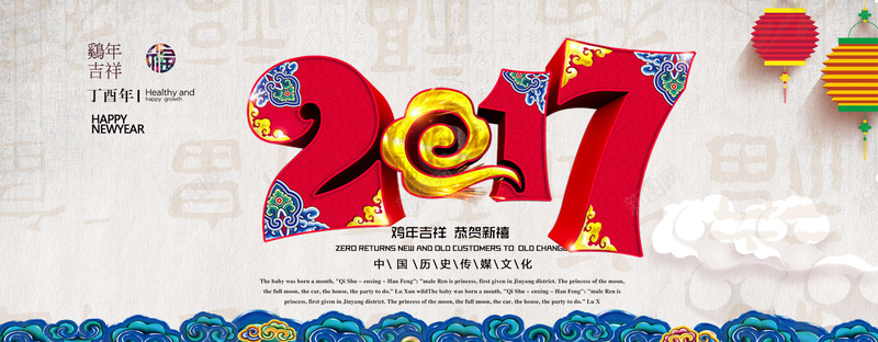 春节2017年鸡年背景psd设计背景_88icon https://88icon.com anner 2017年 春节 背景 鸡年 banner