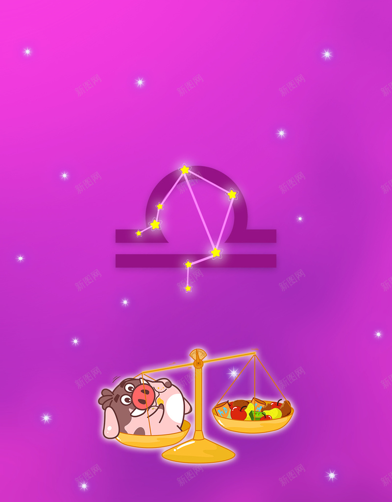 小猪滚滚星座H5背景jpg设计背景_88icon https://88icon.com 天秤座 亮点 小猪 星座 紫色 H5 h5 卡通 童趣 手绘