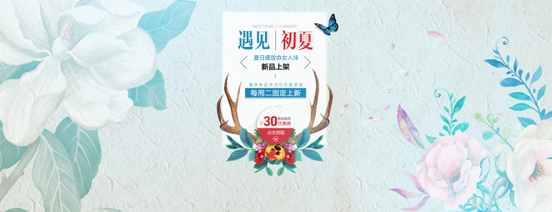 手绘水彩花卉psd设计背景_88icon https://88icon.com 海报banner 夏日 手绘 水彩 花卉 文艺 小清新 简约