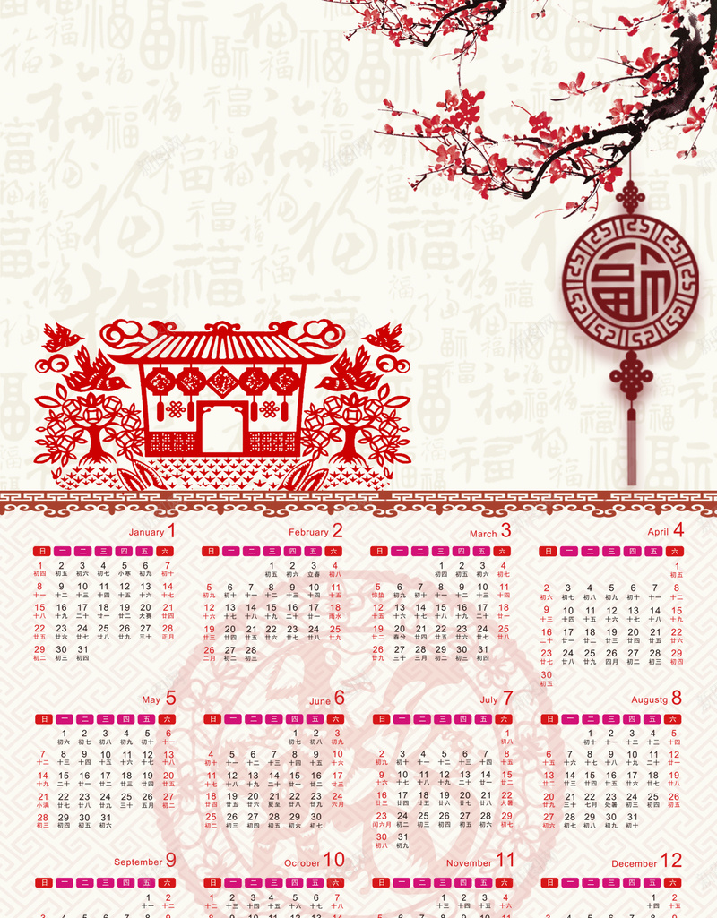 2018年狗年中国风日历挂历jpg设计背景_88icon https://88icon.com 新春日历 2018年日历 狗年日历 日历 中国风 挂历 年历 梅花 剪纸
