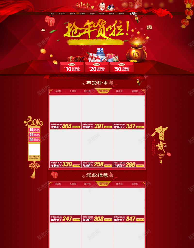 新年首页背景jpg设计背景_88icon https://88icon.com 新年 红色 过年 抢年货 新年背景 开心