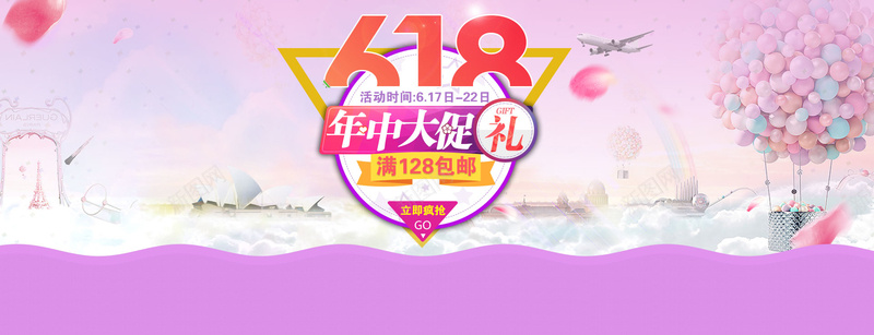 618年终大促背景banner背景图片 618年终大促背景banner背景
