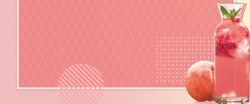 清新桃子汁文艺手绘几何粉色背景psd设计背景_88icon https://88icon.com 果汁鸡尾酒 柠檬汁图片 夏日饮料 果汁 果茶 饮品 凉茶 清凉 爽口 夏日酷饮 冰爽特饮