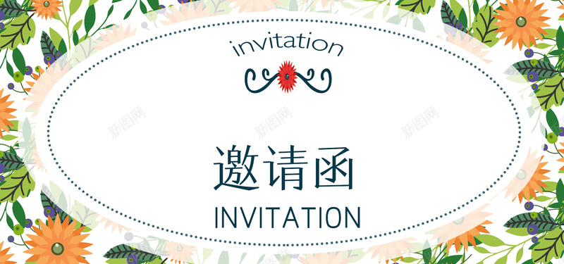 欧式简约邀请函海报banner背景psd设计背景_88icon https://88icon.com 大气 婚礼 清新 绿叶 花儿 几何 椭圆 手绘 欧式 简约 邀请函 海报 banner 背景 浪漫