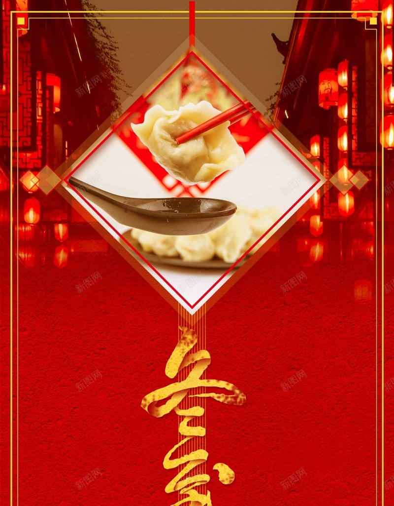 创意红火喜庆二十四节气冬至psd设计背景_88icon https://88icon.com 二十四节气 冬至 创意 喜庆 红火 吃饺子 传统美食 传统文化 中国传统 冬天