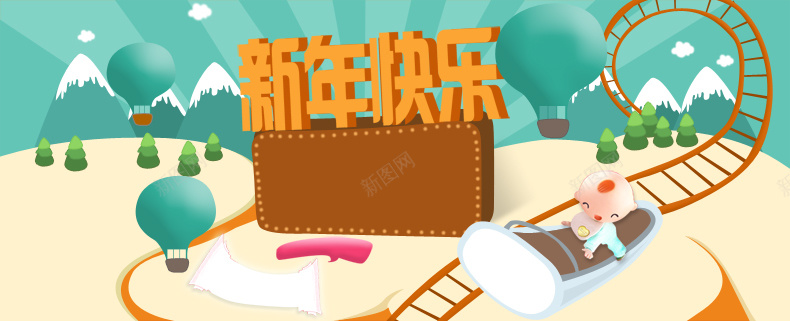 新年快乐背景图片 新年快乐背景