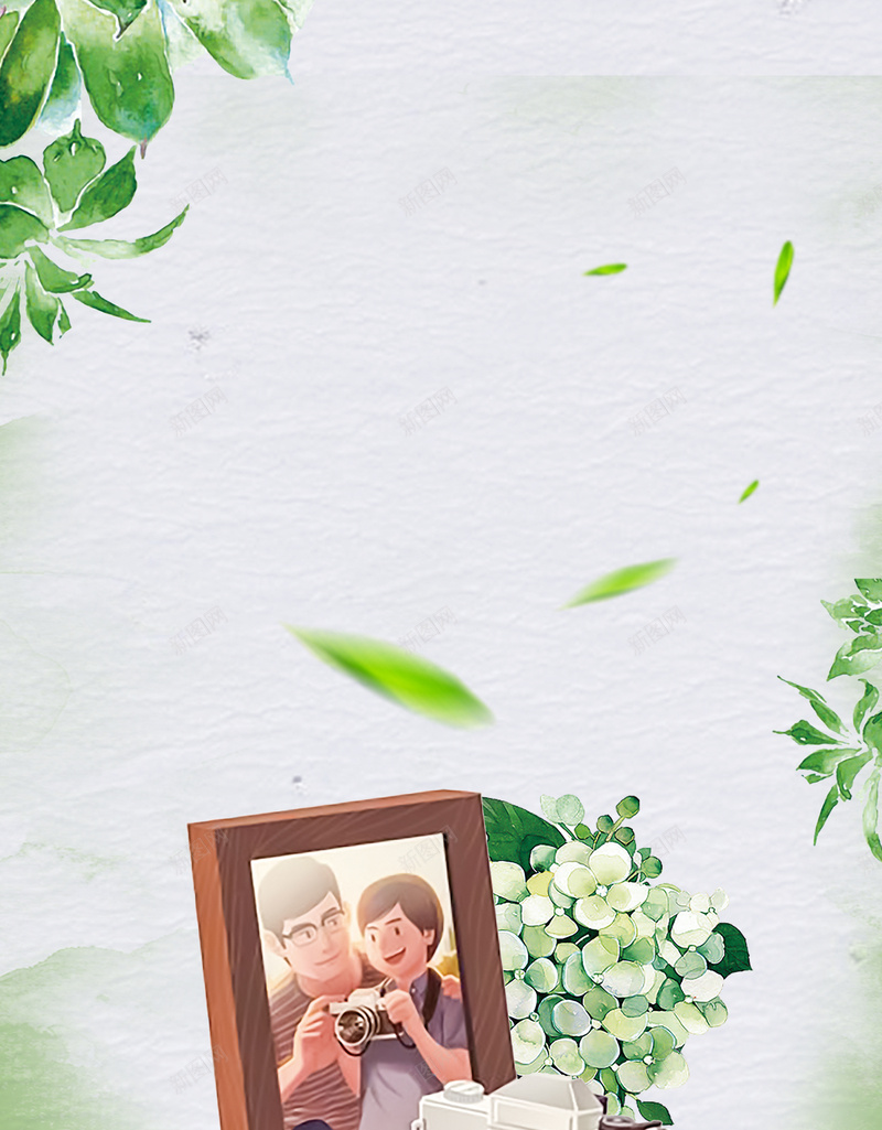 手绘风格父亲节海报psd设计背景_88icon https://88icon.com 感恩父亲节 手绘风格 父亲节 插画 相框 节日海报 叶子 绿色 相机 花朵 617