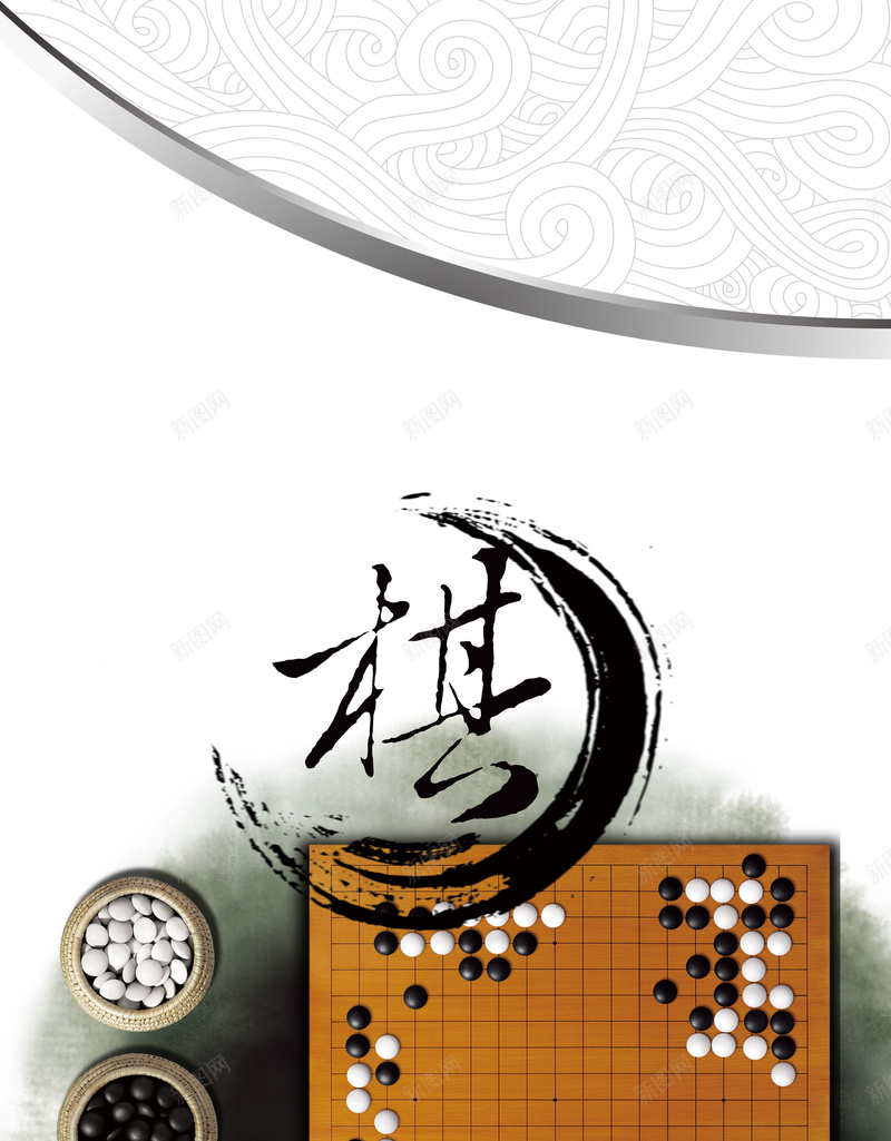 矢量围棋背景素材jpg设计背景_88icon https://88icon.com 围棋 海报 矢量 背景