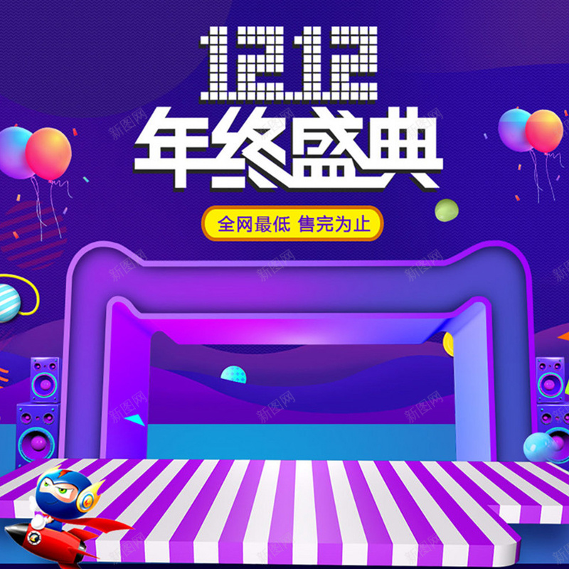 双十二年终盛典紫色几何图形直通车主图素材jpg设计背景_88icon https://88icon.com 双十二 双12 1212 1212年终盛典 年终盛典 紫色背景 几何图形 直通车主图素材 主图素材 开心 激情 狂欢