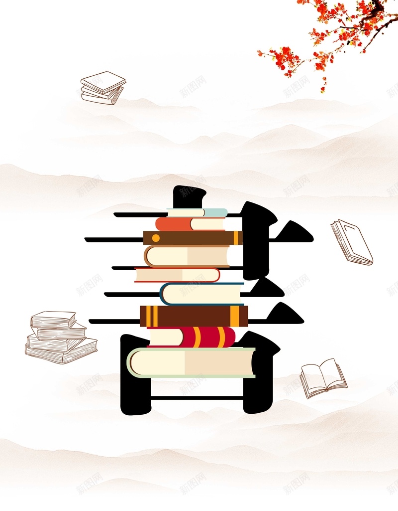 阅读享受看书读书海报psd设计背景_88icon https://88icon.com 读书季 享受 活动 看书 阅读 海报 阅读辅导 预览室 学习 看书海报