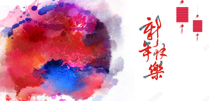 水彩风新年快乐宣传海报背景素材psd设计背景_88icon https://88icon.com 水彩风 海报 新春 春节 新年背景 新年快乐宣传海报图片下载 新年快乐