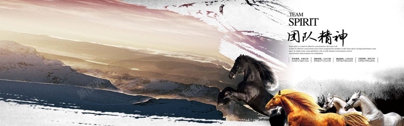 水墨奔马背景jpg设计背景_88icon https://88icon.com 轮播图背景 全屏背景 banner 水墨画 奔马 墨迹 中国风