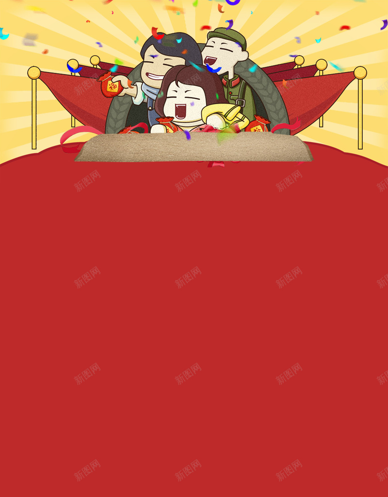 红色喜庆扁平卡通五一节日五四背景素材psd设计背景_88icon https://88icon.com 红色 喜庆 扁平 卡通 节日 五一 五四 背景 素材