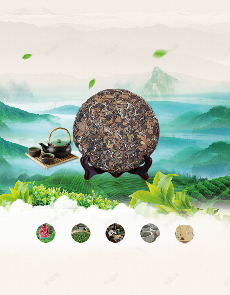 中国风福鼎白茶新品上市海报背景素材psd设计背景_88icon https://88icon.com 中国风 新品 上市 茶叶 绿叶 福鼎白茶 茶壶 海报 背景 素材