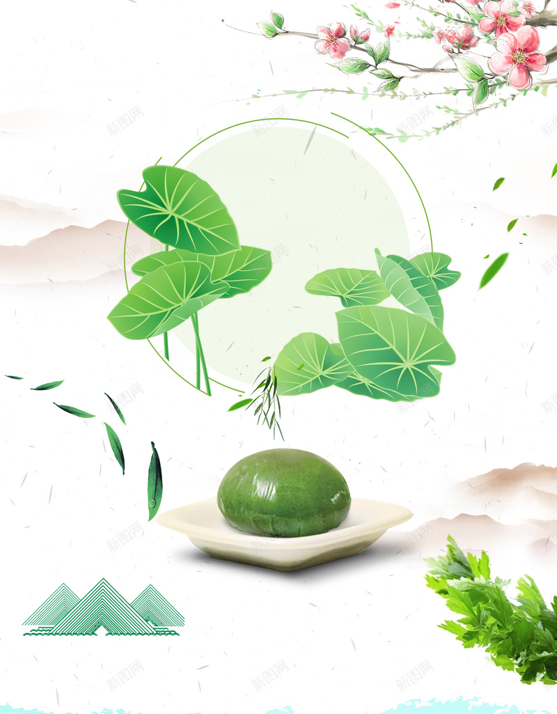 绿色传统节日寒食节海报psd设计背景_88icon https://88icon.com 清明素材 寒食节 清明节 美食 青团 春季踏青 春季 荷叶 桃花 叶子 绿色