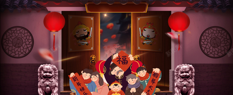 庆祝新年团聚景色背景psd设计背景_88icon https://88icon.com 2018 2018狗年 喜迎新春 新年 新年快乐 新春大吉 春节 狗年 狗年吉祥 金狗 除夕