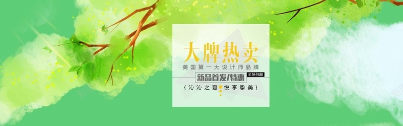 手绘绿色树林bannerpsd设计背景_88icon https://88icon.com 小树苗 彩绘 手绘 树木 水彩 海报banner 卡通 童趣