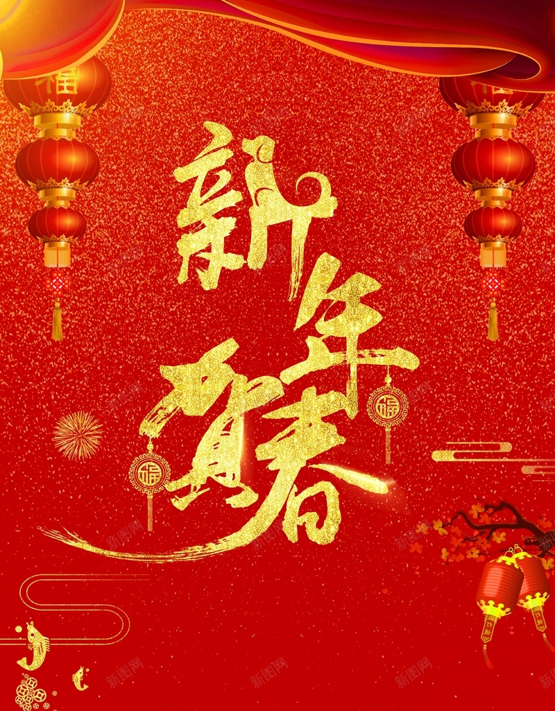 简约大红喜庆新年贺春春节海报jpg设计背景_88icon https://88icon.com 大红背景 新年贺春 喜庆 新年 简约 春节 海报 2018春节海报 新年海报 瑞狗新年海报