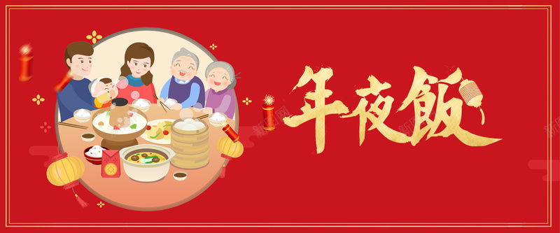年夜饭红色卡通bannerpsd设计背景_88icon https://88icon.com 2018 促销 折扣 新年 狗年 优惠 淘宝 天猫 电商 狂欢 卡通 红色 banner 年夜饭