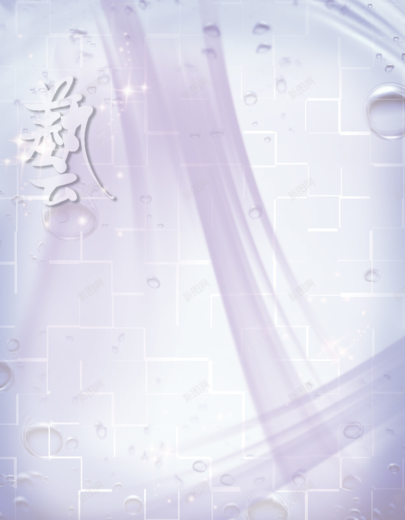 艺术招生海报图片jpg设计背景_88icon https://88icon.com 艺术招生海报 水滴 清新 艺术 蓝色 透明 冷色 艺术类 文艺 小清新 简约