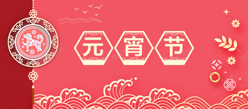 元宵节粉色扁平bannerpsd设计背景_88icon https://88icon.com 元宵节 节日 新年 过年 团圆 元宵 汤圆 促销 折扣 优惠 美味 扁平 粉色 banner