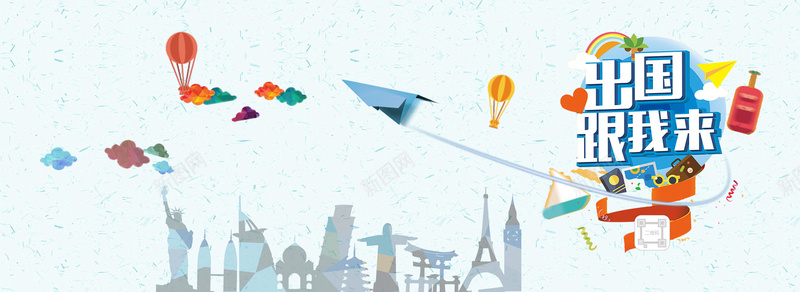 旅游外国扁平背景bannerjpg设计背景_88icon https://88icon.com 外国 建筑 扁平 旅游 背景 云彩 热气球 纸飞机 卡通 童趣 banner