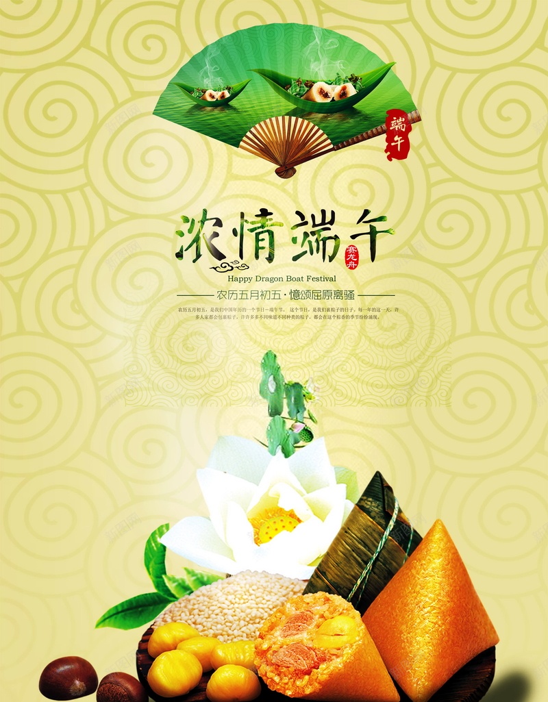 浓情端午背景jpg设计背景_88icon https://88icon.com 浓情 端午节 节日 海报 背景 粽子 中国风