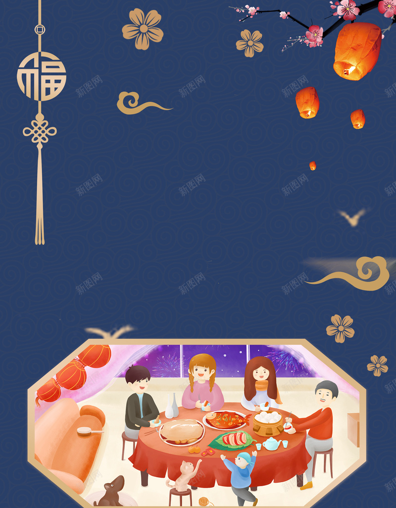 新年团圆饭简约背景psd设计背景_88icon https://88icon.com 狗年 2018狗年 2018 新春大吉 新年快乐 喜迎新春 除夕 除夕夜 春节 新年 狗年吉祥 金狗