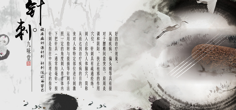 中国风水墨画jpg设计背景_88icon https://88icon.com 中医海报 水墨 中国风 丹顶鹤 中医文化海报 中医水墨图片 中医针刺海报图片 墨迹 中医养生海报 中医 海报banner