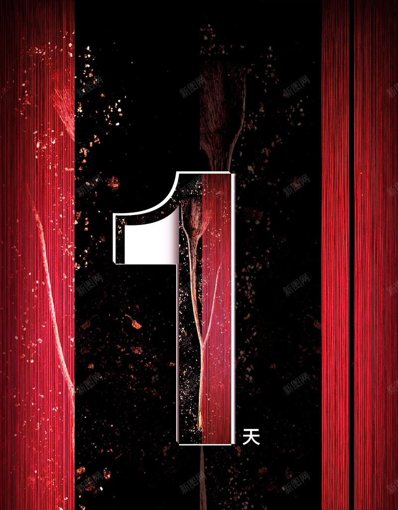 店庆周年感恩庆典psd设计背景_88icon https://88icon.com 店庆周年 促销 回馈 店庆 感恩 庆典 周年庆典 倒数 倒数一天 折扣 大气 黑色 海报
