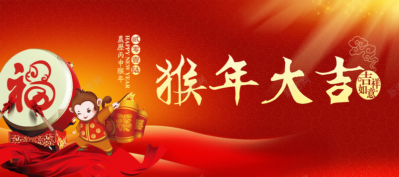 春节背景psd设计背景_88icon https://88icon.com 背景 春节 猴子 春节免费下载 2016猴年素材 2016猴年春节免费下载 海报banner 过年 中国风