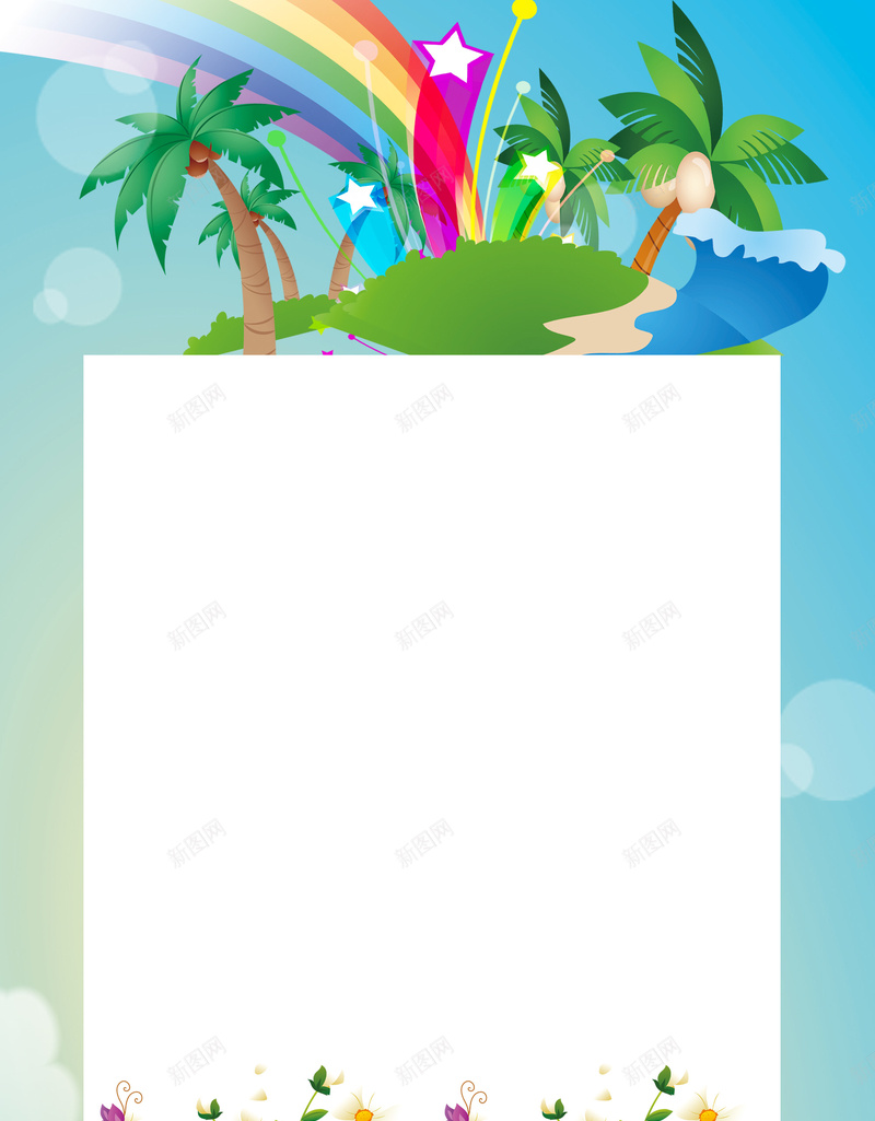 欢乐暑假招生海报背景素材psd设计背景_88icon https://88icon.com 矢量椰子树 欢乐暑假 开学啦 椰子树 花朵 无限放价 卡通椰子树 儿童素材 超市海报 产品暑假优惠