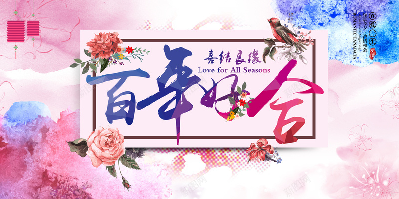 结婚情侣背景psd设计背景_88icon https://88icon.com 喜庆 情侣 梦幻 爱情 玫瑰 文艺 小清新 简约