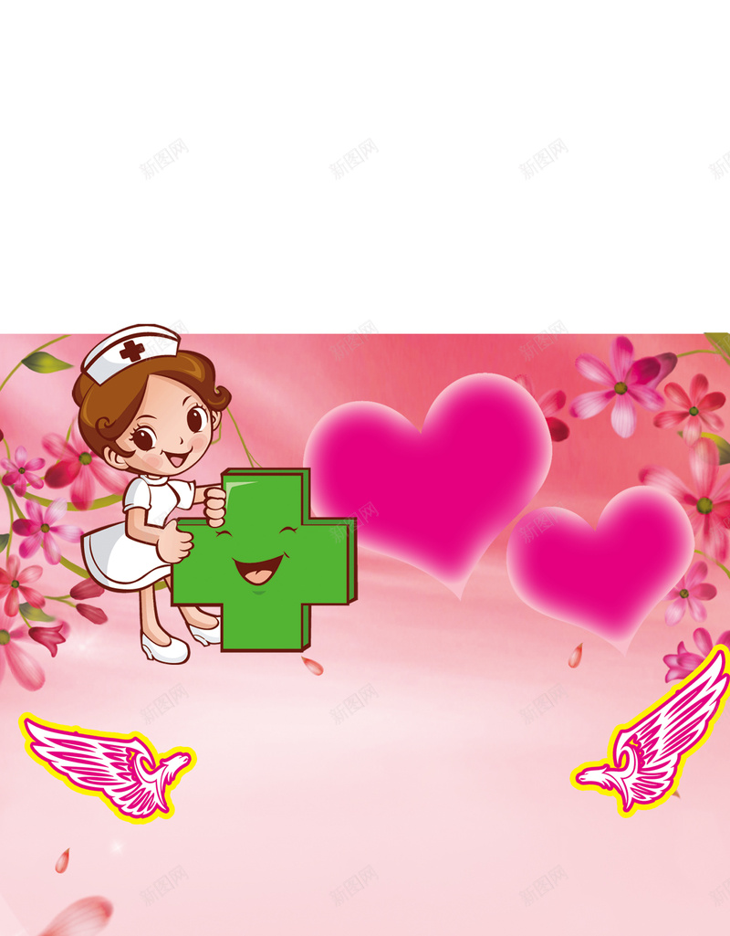 幼儿园x展架背景素材psd设计背景_88icon https://88icon.com 幼儿园x展架 白衣天使 手捧爱心 感恩周 卡通 护士 手 爱心 展板模板 广告设计模板 源文件