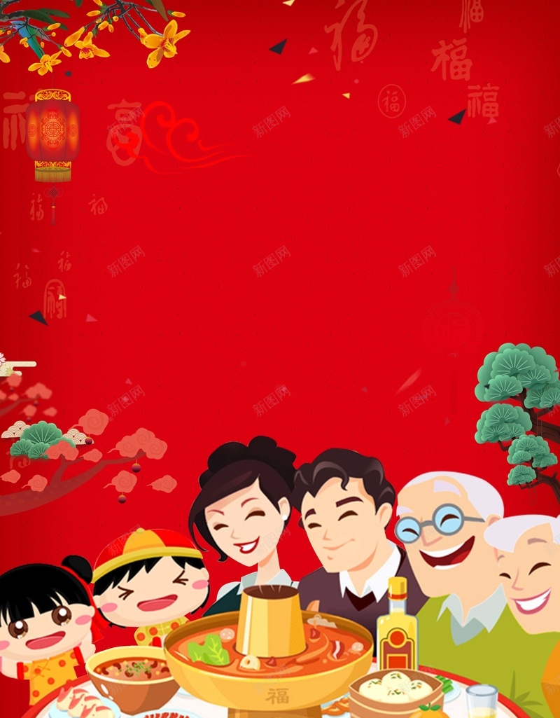 春节除夕年味食足团圆年夜饭红色卡通促销海报psd设计背景_88icon https://88icon.com 2018 促销 卡通 团圆 年味食足 年夜饭 春节 海报 红色 除夕