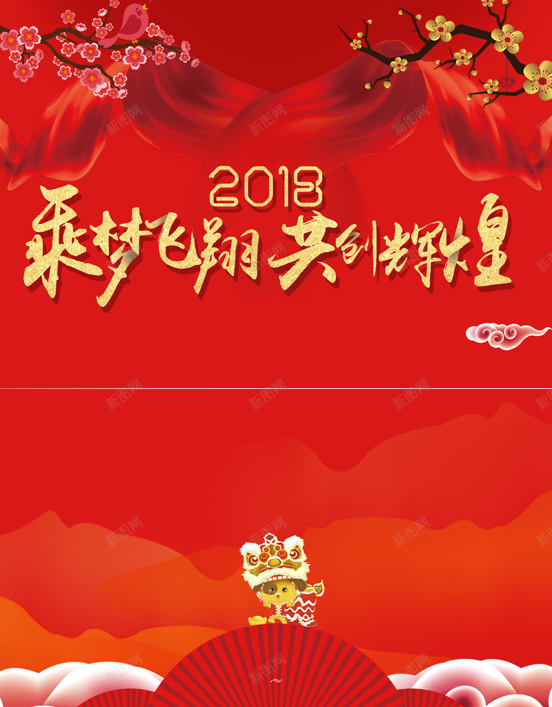 红色中国风大气2018狗年年会背景psd设计背景_88icon https://88icon.com 企业 年会背景 年会 舞台背景 公司年会 答谢会 会议背景 颁奖晚会 地球 光线 科技会议 高峰