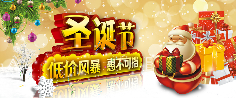 淘宝圣诞节促销背景psd设计背景_88icon https://88icon.com 圣诞海报背景素材 圣诞 圣诞节 2016圣诞节 节日 淘宝2016圣诞节海报背景图片素材 雪地 雪景 开心