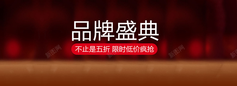 黑红色品牌背景psd设计背景_88icon https://88icon.com 黑色背景 红色背景 淘宝背景 首页背景 促销背景 灯光背景 海报banner 激情 狂欢