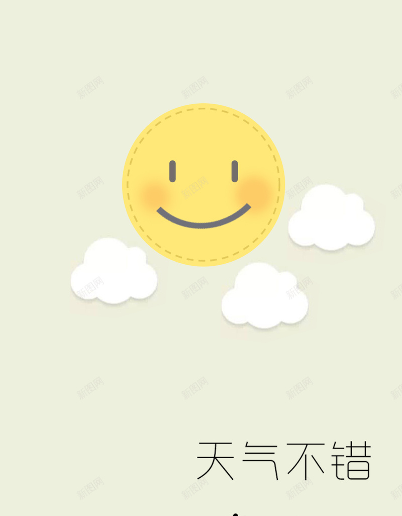 扁平化可爱卡通清新背景psd设计背景_88icon https://88icon.com 扁平化 可爱 卡通 简约 小清新 H5背景 小清新H5PSD背景 简约清新图片背景 开心 文艺